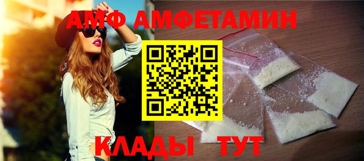 АМФЕТАМИН Розовый  Вход с VPN  Нижний Новгород 
