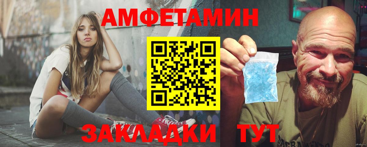 Amphetamine VHQ Нижний Новгород