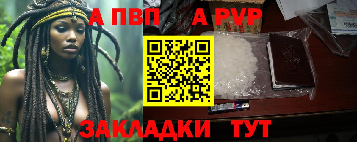 A-PVP мука  Вход с VPN  Нижний Новгород  Alfa_PVP  Alfa_PVP кристаллы 
