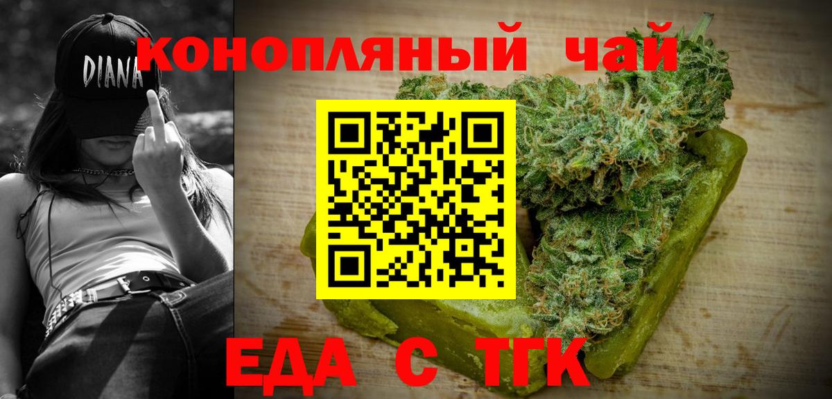 Cannafood марихуана  Вход с VPN  Нижний Новгород 
