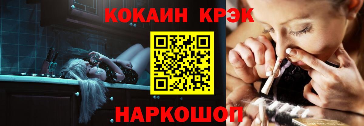Cocaine VHQ Нижний Новгород
