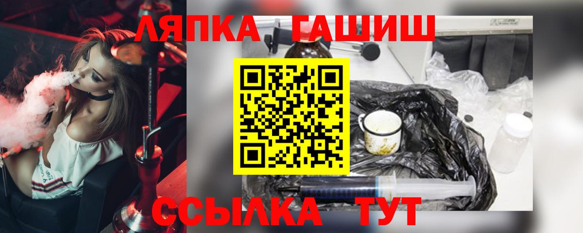 ГАШ хэш  ГАШ индика сатива  Нижний Новгород  Вход с VPN 