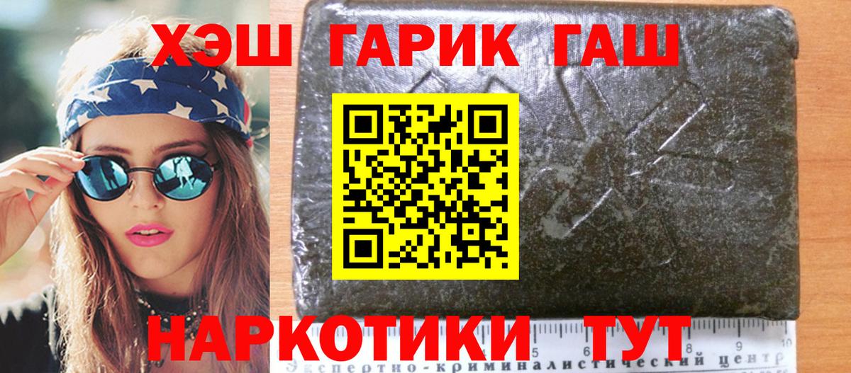 ГАШИШ гашик Нижний Новгород