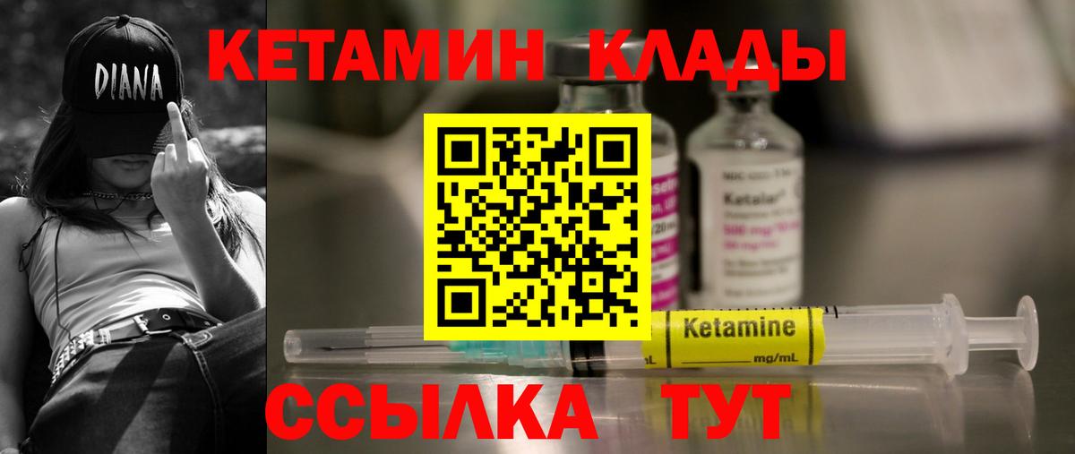 Нижний Новгород  ОМГ ОМГ как войти  Вход с VPN  КЕТАМИН VHQ  Кетамин VHQ 