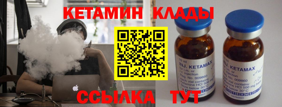Кетамин ketamine Нижний Новгород