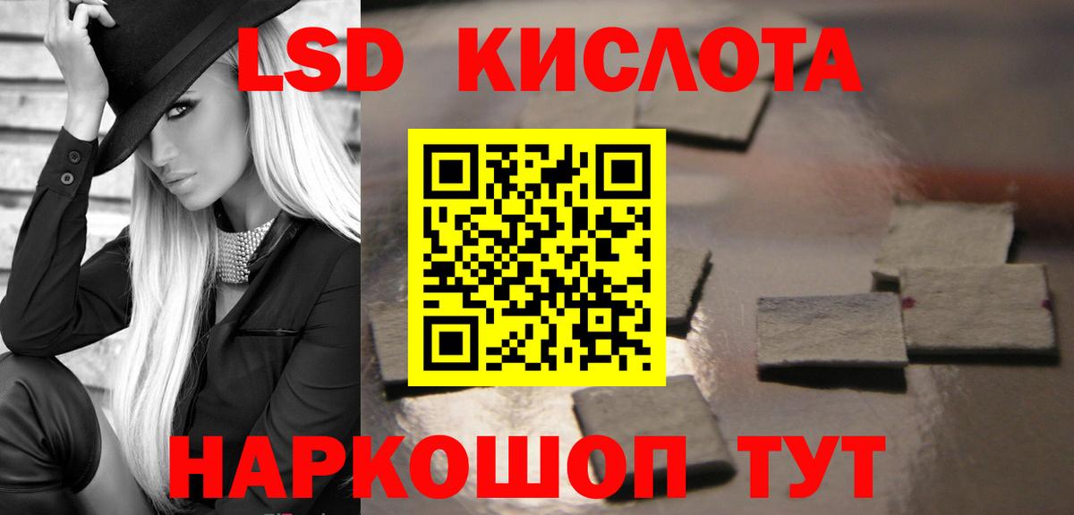 Нижний Новгород  ЛСД экстази кислота  LSD-25 экстази  Вход с VPN 