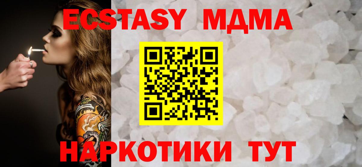 Нижний Новгород  МДМА VHQ  MDMA  Вход с VPN  МДМА молли 