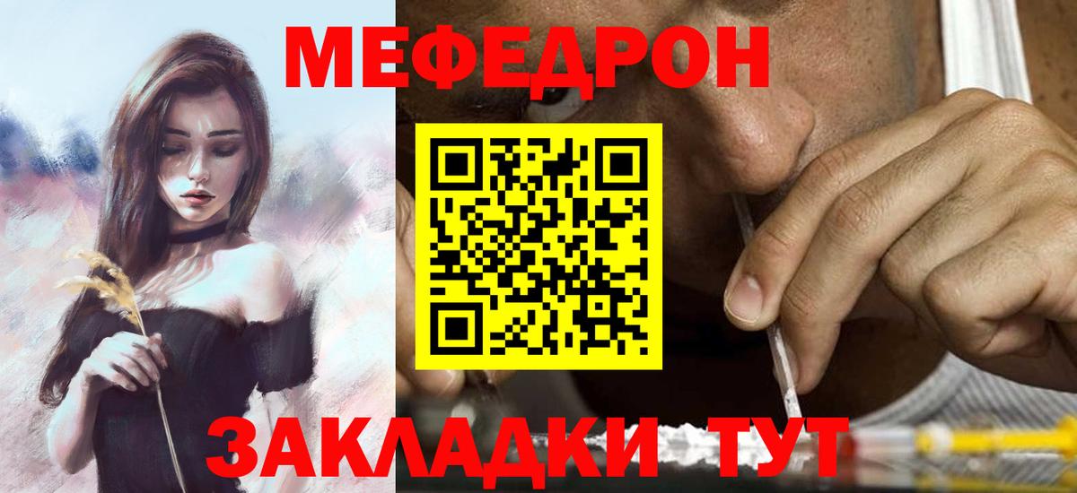 Меф мяу мяу кристаллы Нижний Новгород