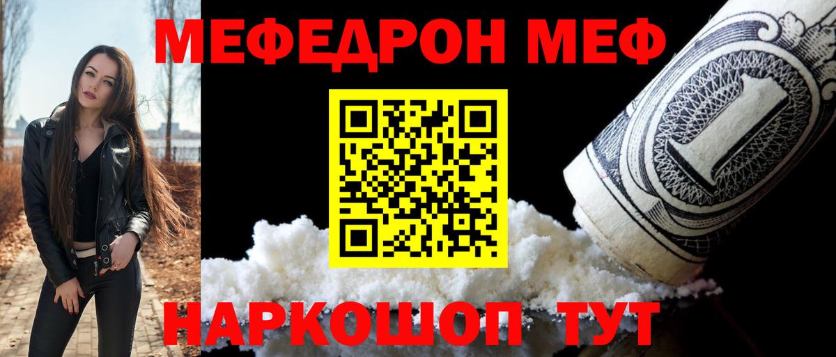 Нижний Новгород  Меф кристаллы  МЯУ-МЯУ мука  МЯУ-МЯУ  Вход с VPN 