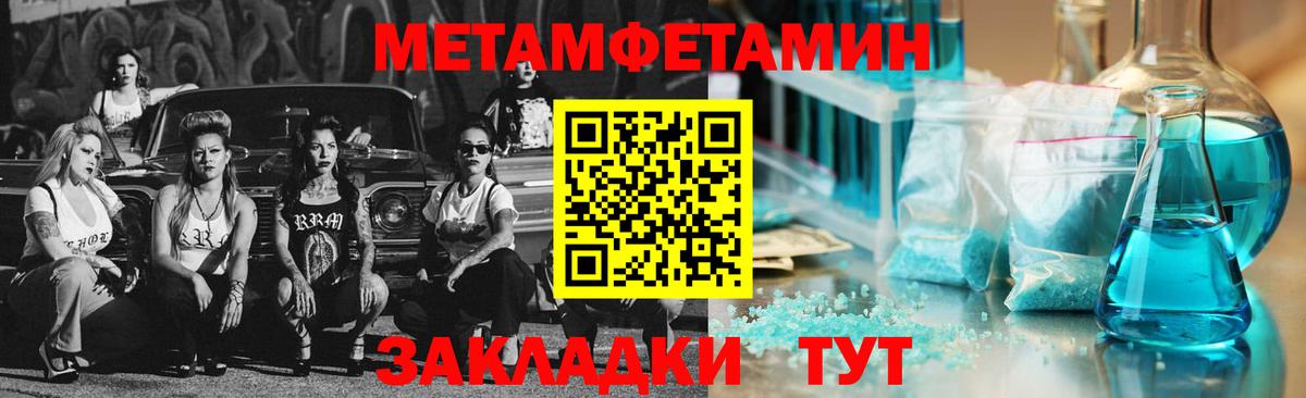 Нижний Новгород  Метамфетамин винт  Вход с VPN 