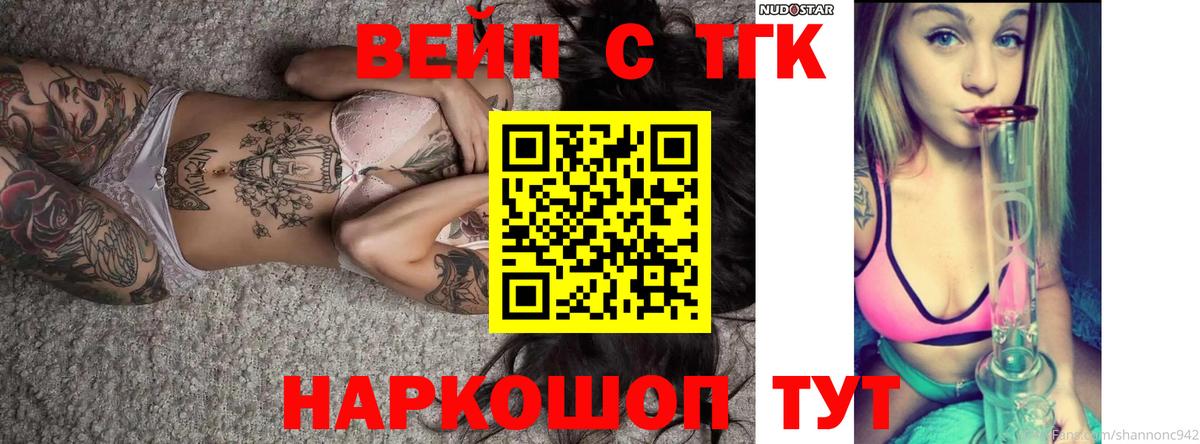 Дистиллят ТГК концентрат Нижний Новгород