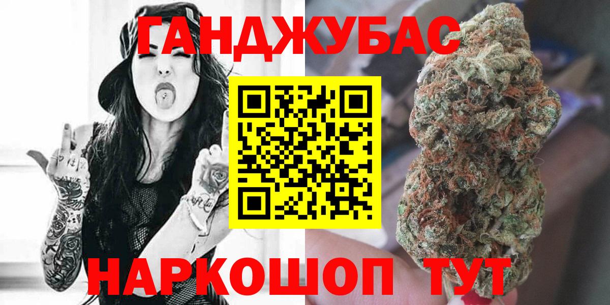 Бошки Шишки марихуана Нижний Новгород
